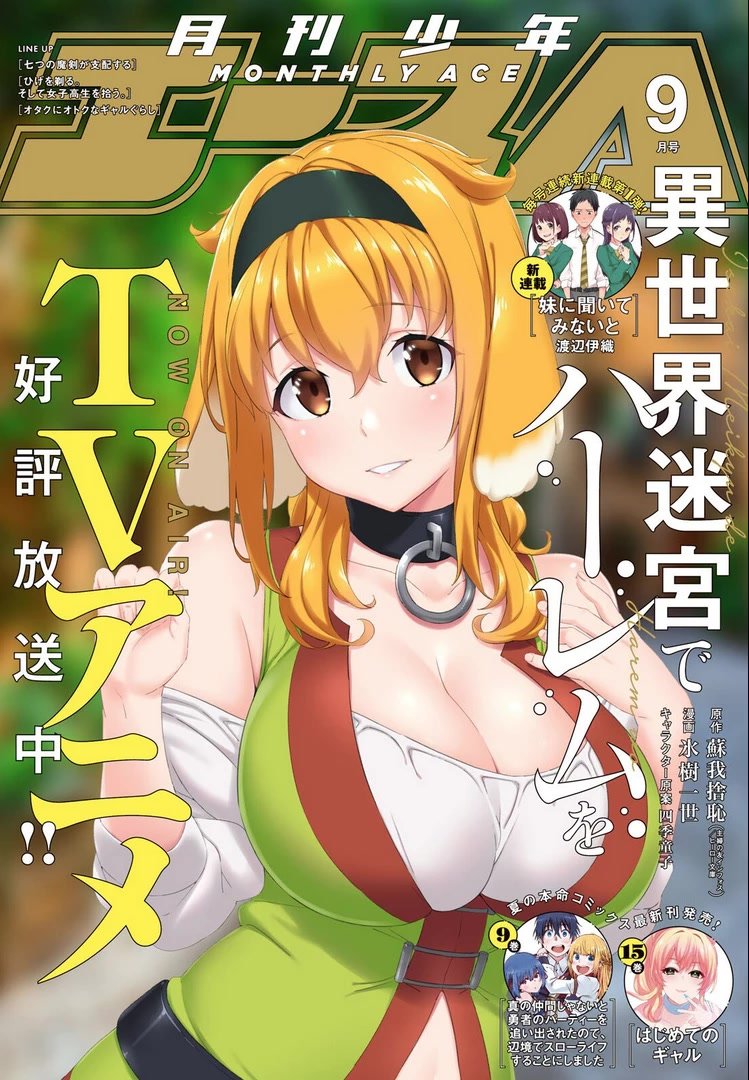 A Harem in the Fantasy World Dungeon, Chapter 63 image 03